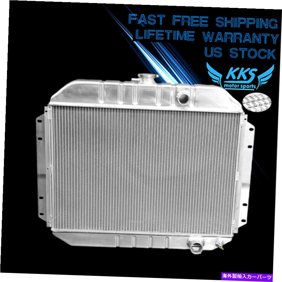 Radiator 1961-1964 Ford F100 F250 F350ピックアップトラック6 Cyl洗練されたKKS 3列ラジエーター KKS 3 ROW RADIATOR FOR 1961-1964 FORD F100 F250 F350 PICKUP TRUCK 6 CYL POLISHED【並行輸入品】