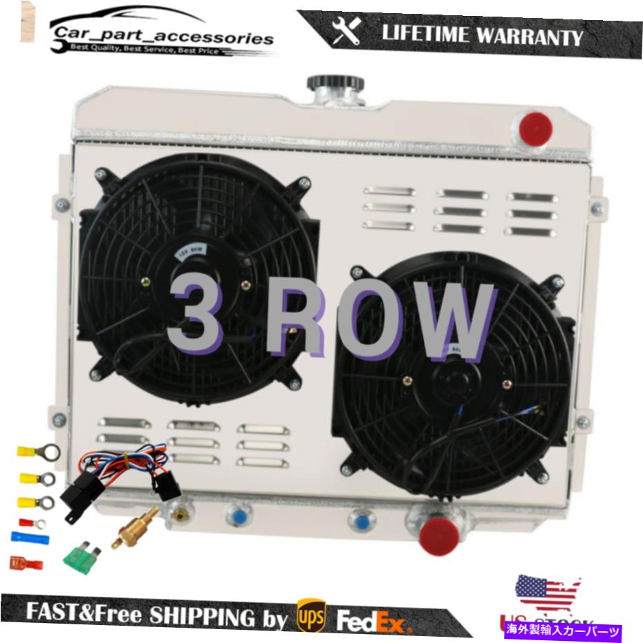 Radiator 3列アルミニウムラジエーター+シュラウドファンフィット1967-1970フォードマスタング/マーキュリークーガー 3 Row Aluminum Radiator+Shroud Fan Fits 1967-1970 Ford Mustang/ Mercury Cougar【並行輸入品】