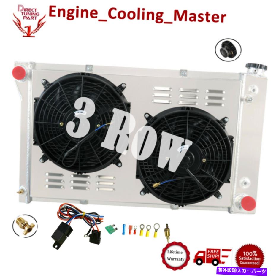 Radiator 3列のラジエーター+シュラウドファンフィット1967-1972シボレーGMC C/ K 10 20 30ピックアップ/郊外 3 Row Radiator+Shroud Fan Fit 1967-1972 Chevy GMC C/K 10 20 30 Pickup/ Suburban【並行輸入品】