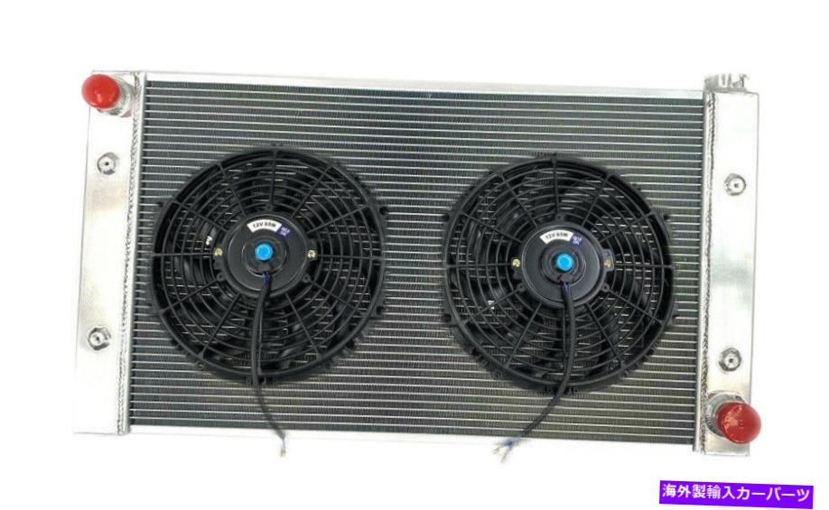Radiator 左インレット2列ユニバーサルアルミニウムラジエーター特大33.5 \