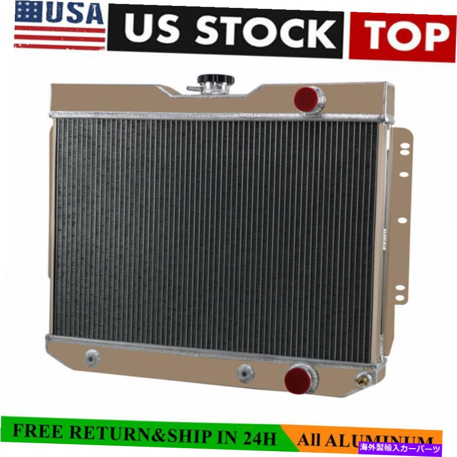 Radiator フィット1959?1965シボレーインパラベルエアエルカミノビスケイン4列アルミニウムラジエーター Fit 1959~1965 Chevy Impala Bel Air El Camino Biscayne 4 Row Aluminum Radiator【並行輸入品】