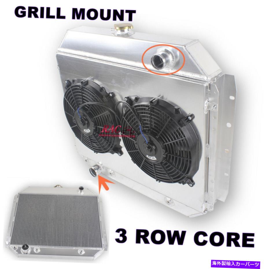 Radiator 75-79 FORD F100 F150 F250 F350 78-79 BRONCO V8 3ROWアルミニウムラジエーターファンシュラウド 75-79 Ford F100 F150 F250 F350 78-79 Bronco V8 3Row Aluminum Radiator Fan Shroud【並行輸入品】