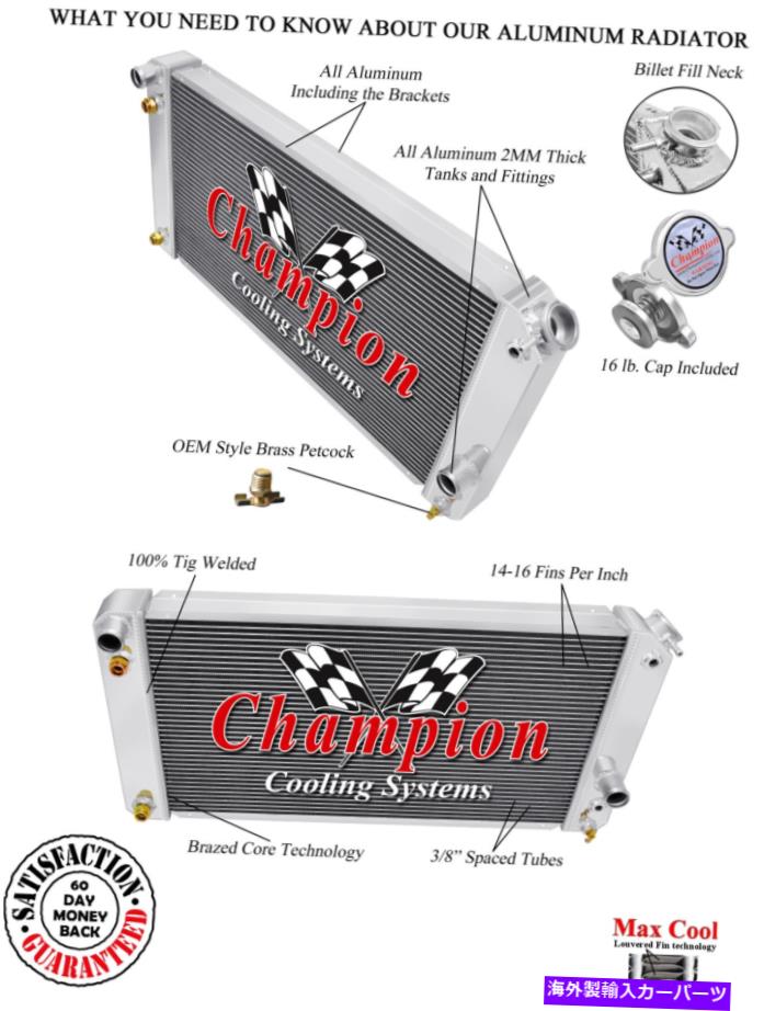 Radiator 1986年から2005年のシボレーS10シボレーV8変換の3列SZチャンピオンラジエーター 3 Row SZ Champion Radiator for 1986 - 2005 Chevrolet S10 Chevy V8 Conversion【並行輸入品】