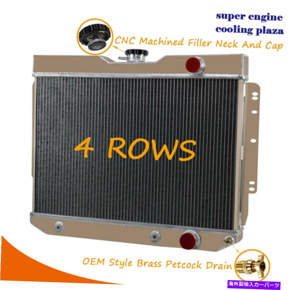 Radiator 4列アルミニウムラジエーターに適合する1959-1965シボレーインパラベラエルカミノビスケインUS 4 Row Aluminum Radiator Fits 1959-1965 Chevy Impala Belair El Camino Biscayne US【並行輸入品】 64,917円