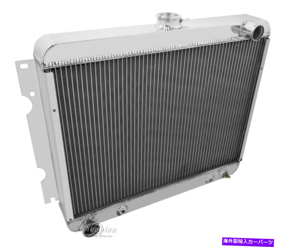 Radiator 1970,1971,1972ダッジチャージャーラジエーター22 \