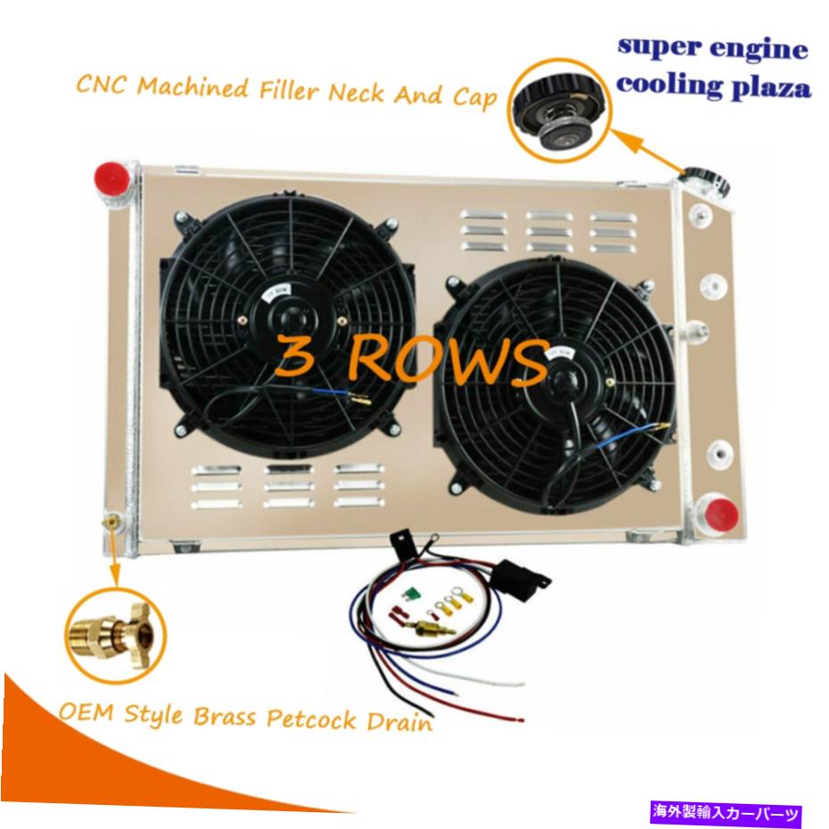 Radiator 3ROWラジエーター+シュラウドファン+70-81シボレーカマロ、78-87モンテカルロSS AT/MT 3Row Radiator+Shroud Fan+Relay For 70-81 Chevy Camaro,78-87 Monte Carlo SS AT/MT【並行輸入品】