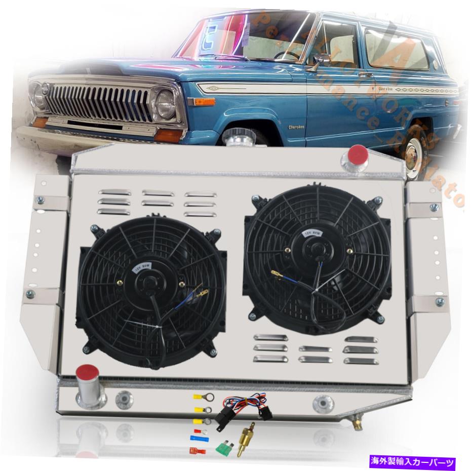 Radiator 1972-1988の3列のラジエーターシュラウドファンジープチェロキーワゴニアJ10 J20 5.9 V8 3 Row Radiator Shroud Fan For 1972-1988 JEEP CHEROKEE WAGONEER J10 J20 5.9 V8【並行輸入品】