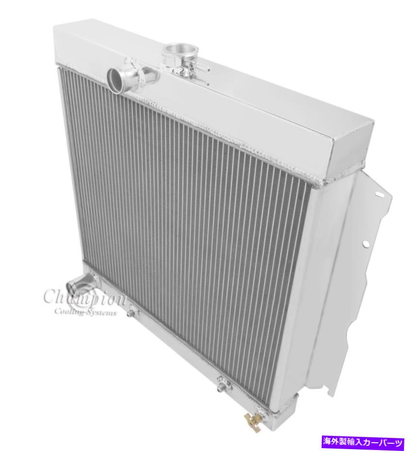 Radiator 1964 1965 1966 1967 1968 1969コロネット3列チャンピオン博士ラジエーター（22 \