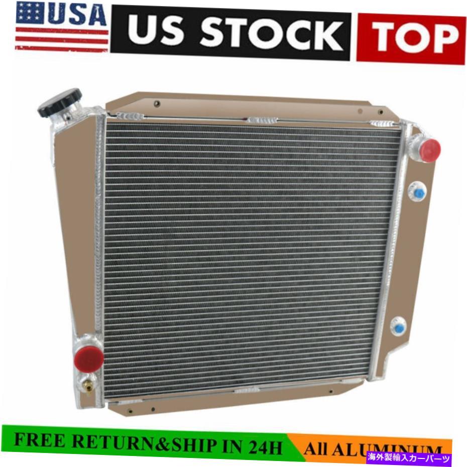 Radiator 1966年?1977フォードブロンコカスタムレンジャーノースランドスポーツの4列アルミニウムラジエーター 4-Rows Aluminum Radiator for 1966~1977 Ford Bronco Custom Ranger Northland Sport【並行輸入品】