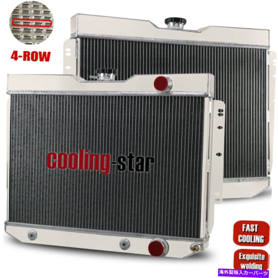Radiator 1959-1965の4列アルミニウムラジエーターシボレーインパラ/ベルエア/エルカミノ/ビスケット 4 ROWS ALUMINUM RADIATOR FOR 1959-1965 CHEVY IMPALA/BEL AIR/EL CAMINO/BISCAYNE【並行輸入品】