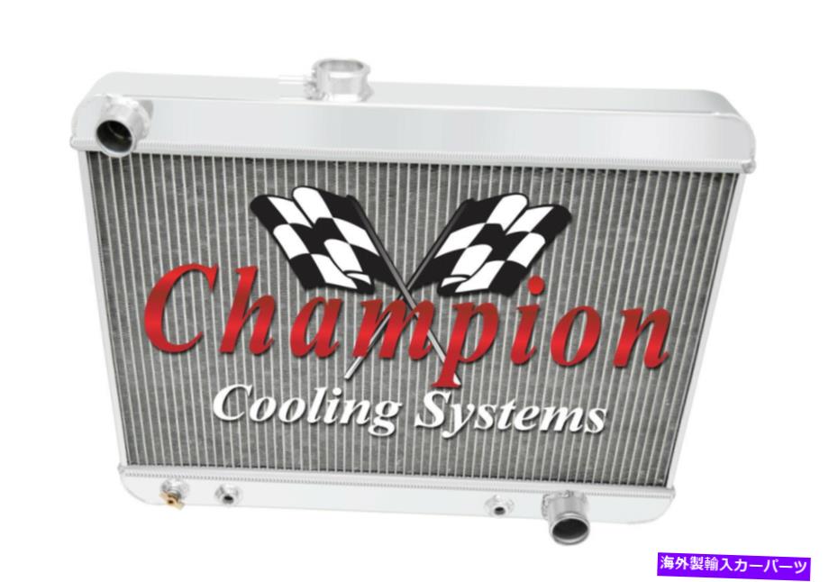 Radiator 3列SZチャンピオンラジエーター＃1680S 1965-1967ポンティアックテンペストV8エンジン 3 Row SZ Champion Radiator #1680S for 1965 - 1967 Pontiac Tempest V8 Engine【並行輸入品】