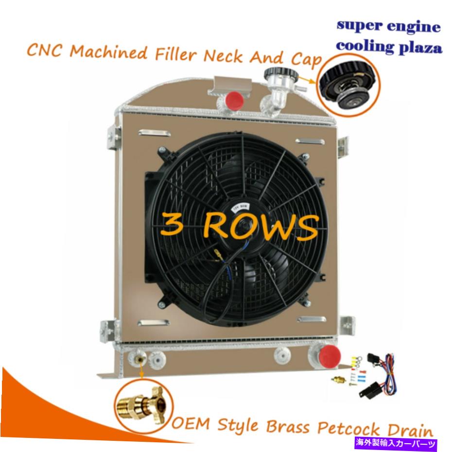 Radiator 3列アルミニウムラジエーター+1930-1931フォードモデルAシボレーV8スワップUSAのためのシュラウドファン 3 Row Aluminum Radiator+Shroud Fan for 1930-1931 Ford Model A Chevy V8 Swap USA【並行輸入品】