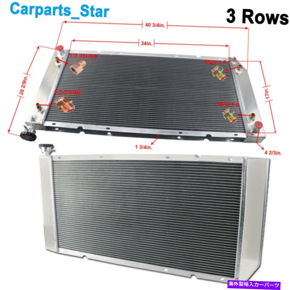 Radiator 1988-2000のアルミニウムラジエーター3列95シボレーC/K 1500 2500 3500トラック5.7L V8 Aluminum Radiator 3 Rows For 1988-2000 95 Chevy C/K 1500 2500 3500 Truck 5.7L V8【並行輸入品】