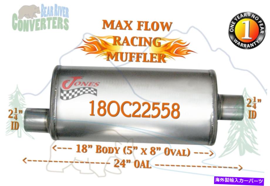 マフラー 18oc22558 max flow muffler 18”楕円形のボディ2 1/4” 2.25”パイプオフセット/センター24” oal 18OC22558 Max Flow Muffler 18” Oval Body 2 1/4” 2.25” Pipe Offset/Center 24” OAL【並行輸入品】