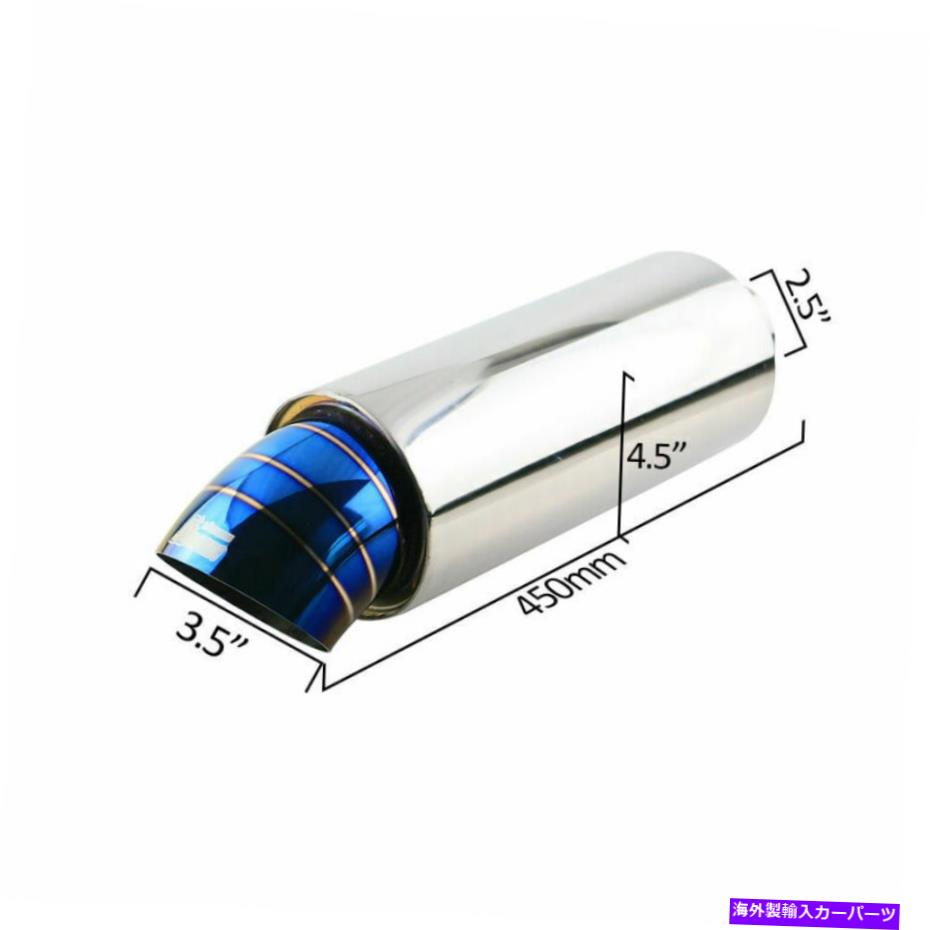 マフラー 2.5 ''インレット3.5 ''アウトレットラウンドハイフローレースエキゾーストマフラーチップバーンブルー 2.5'' Inlet 3.5'' Outlet Round High Flow Racing Exhaust Muffler Tip Burnt Blue【並行輸入品】