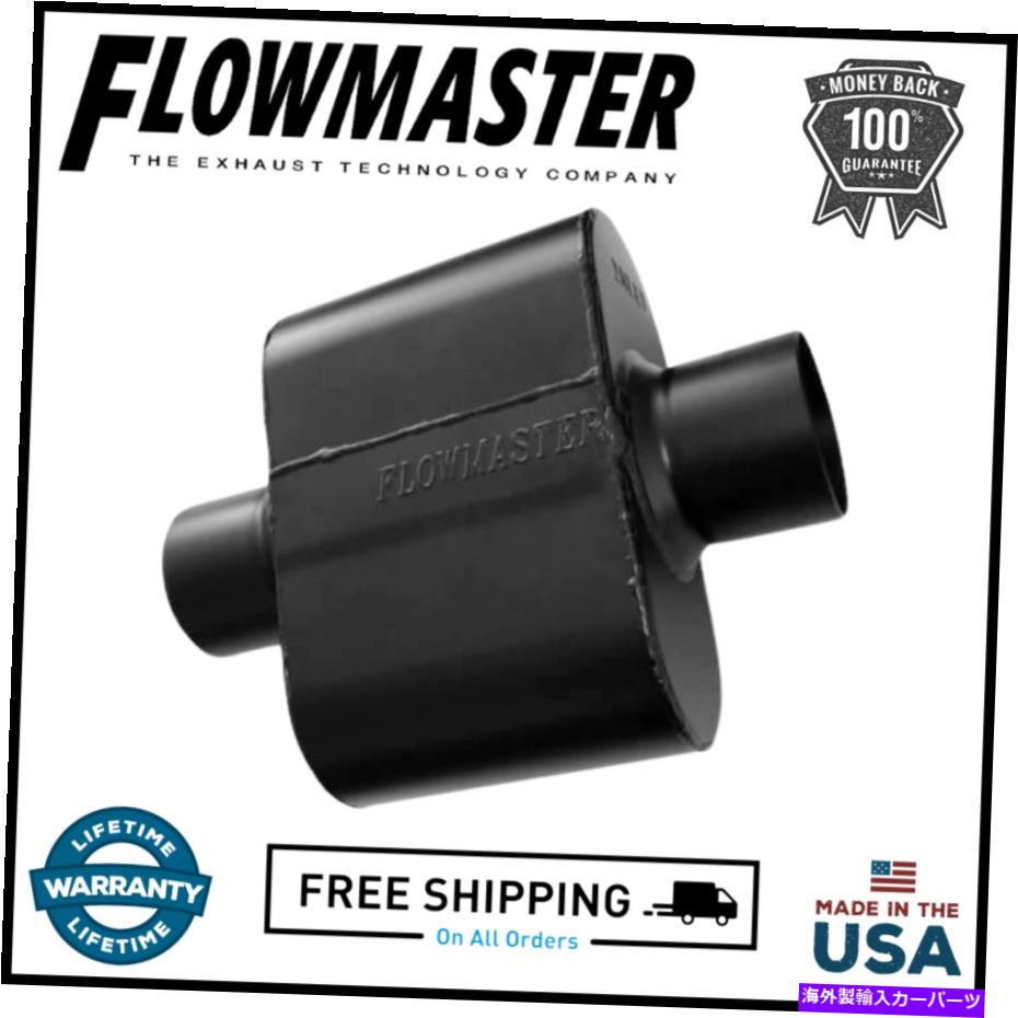 マフラー フローマスタースーパー10マフラー2.50センターイン / 2.50センターアウト - 攻撃的なサウンド Flowmaster Super 10 Muffler 2.50 Center In / 2.50 Center Out - Aggressive Sound【並行輸入品】