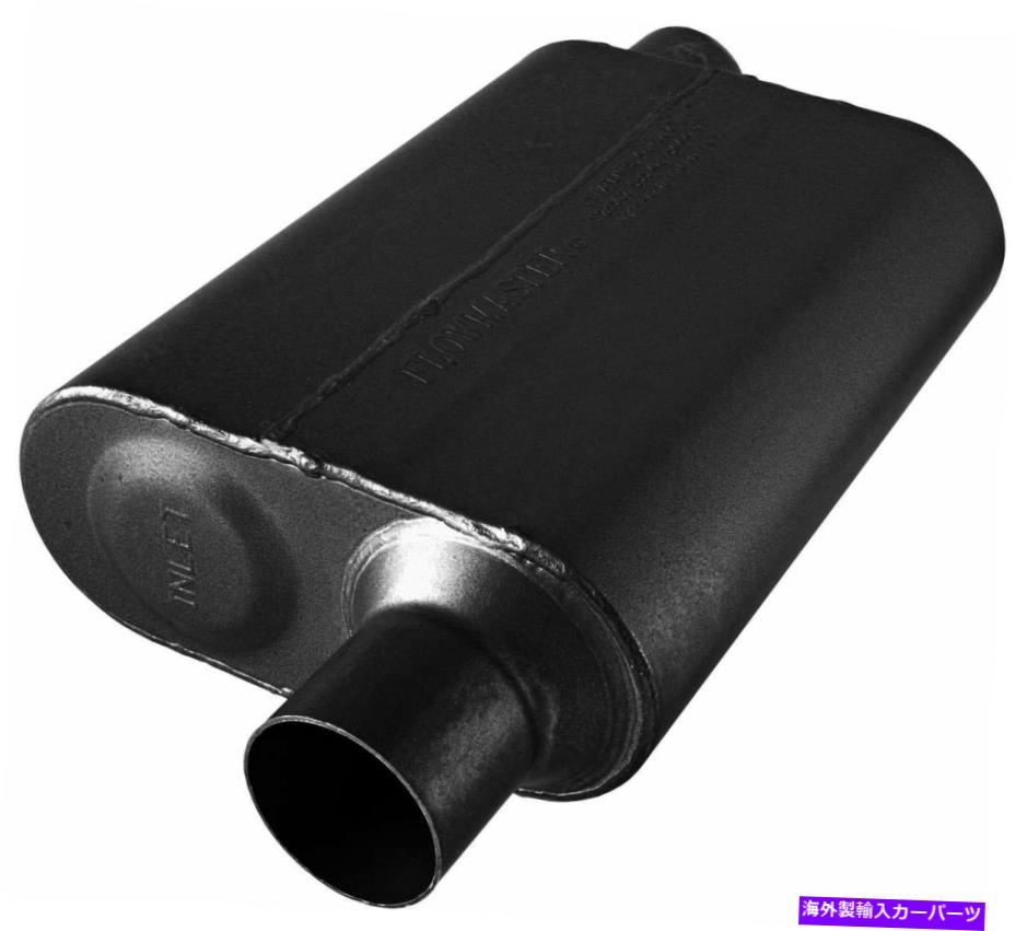 マフラー Flowmaster 8042543 40シリーズ排気マフラー409S 2.50オフセット2.50オフセットアウト Flowmaster 8042543 40 Series Exhaust Muffler 409S 2.50 Offset IN 2.50 Offset Out【並行輸入品】