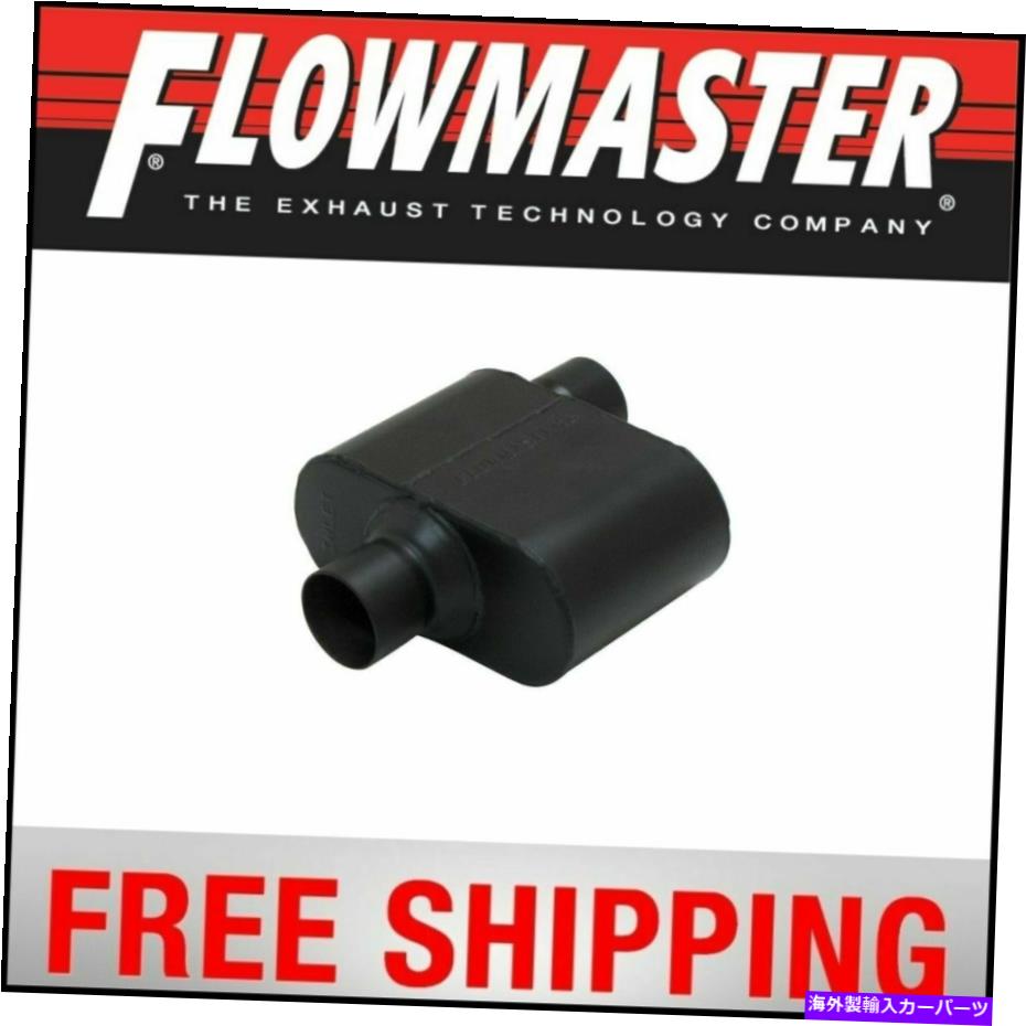 マフラー フローマスタースーパー10シリーズマフラー-2.5 ''中央に / 2.5 ''オフセット Flowmaster Super 10 Series Muffler - 2.5'' In Center In / 2.5'' Offset Out【並行輸入品】