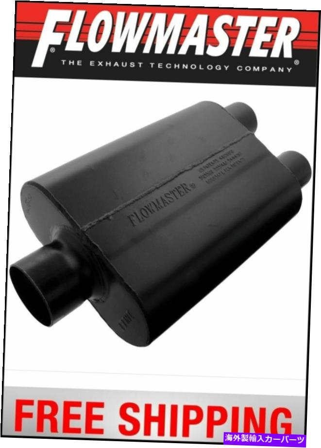 マフラー フローマスターユニバーサルスーパー44マフラー-3 ''センターイン / 2 ''デュアルアウト Flowmaster Universal Super 44 Muffler - 3'' Center In / 2'' Dual Out【並行輸入品】