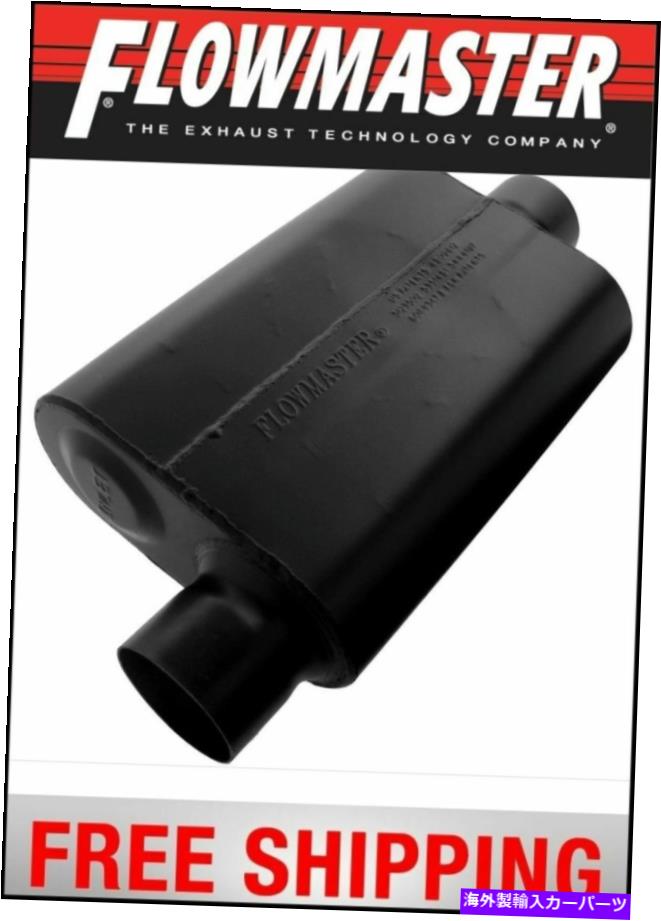 マフラー フローマスタースーパー44シリーズマフラー3 ''オフセットイン / 3 ''センター Flowmaster Super 44 Series Muffler 3'' Offset In / 3'' Center In【並行輸入品】