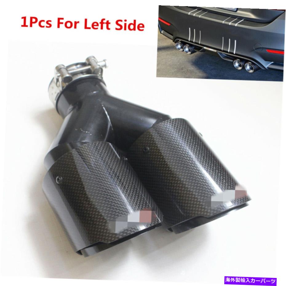 マフラー 1PC光沢のあるカーボンファイバーカーデュアルエキゾーストパイプテールマフラーチッププレート左側 1pc Glossy Carbon Fiber Car Dual Exhaust Pipe Tail Muffler Tip Plating Left Side【並行輸入品】