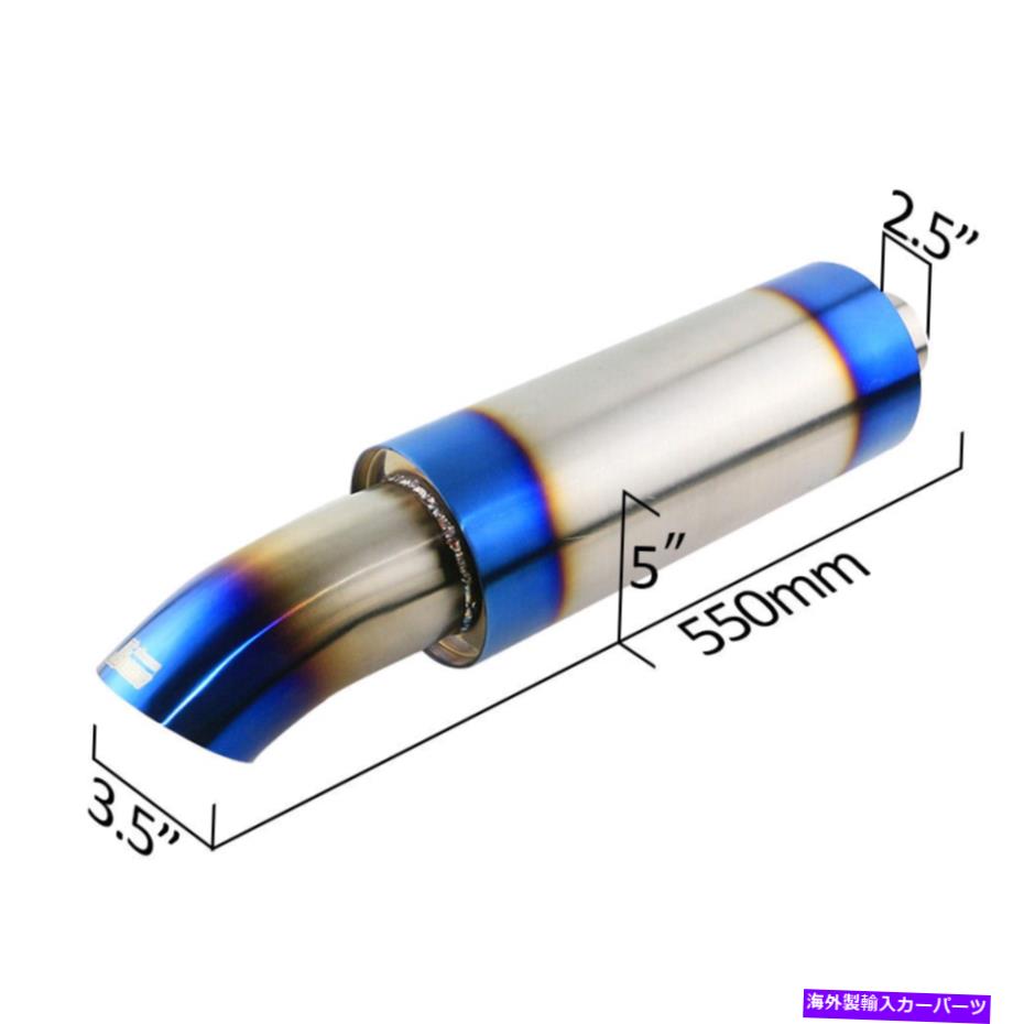 マフラー 2.5 ''インレットストレートフローレース排気マフラーチップOD 3.5 '' ODボディ5 '' 550mm 2.5'' inlet Straight Flow Racing Exhaust Muffler Tip OD 3.5'' OD Body 5'' 550mm【並行輸入品】