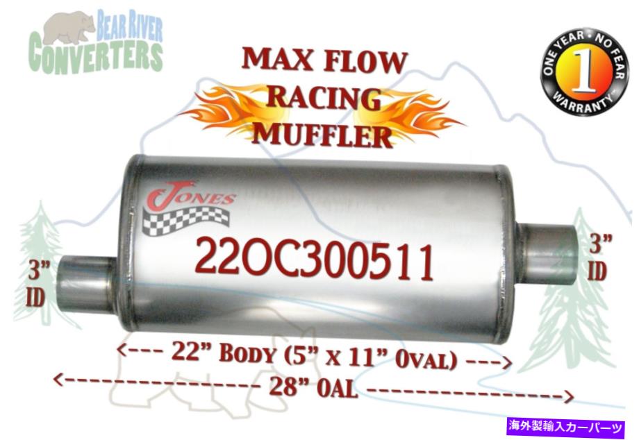 マフラー 22OC300511 Max Flow Muffler 22”楕円形のボディ3インチパイプオフセット/センター28インチOAL 22OC300511 Max Flow Muffler 22” Oval Body 3” Pipe Offset/Center 28” OAL【並行輸入品】