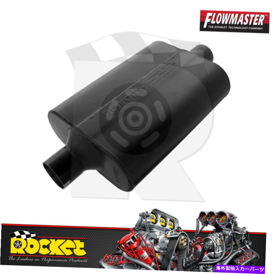 マフラー フローマスタースーパー44マフラー2.25センターインレット/アウトレット-FLO942445 Flowmaster Super 44 Muffler 2.25 Center Inlet/Outlet - FLO942445【並行輸入品】