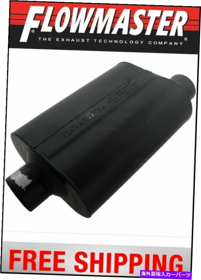 マフラー フローマスタースーパー40シリーズマフラー3 ''センターイン / 3 ''オフセット Flowmaster Super 40 Series Muffler 3'' Center In / 3'' Offset Out【並行輸入品】