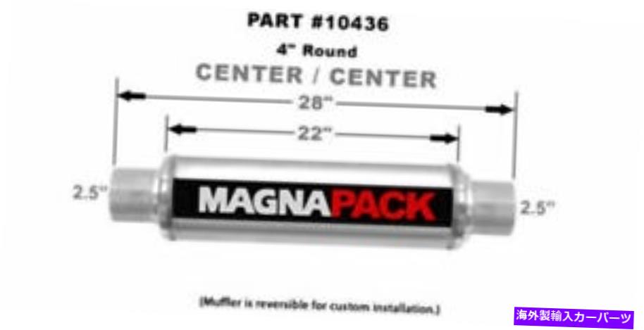 マフラー Magnaflow Perf排気部品/コンポーネントユニバーサルマフラーP/N -10436 MAGNAFLOW PERF EXHAUST Exhaust Part/Component Universal Muffler P/N - 10436【並行輸入品】