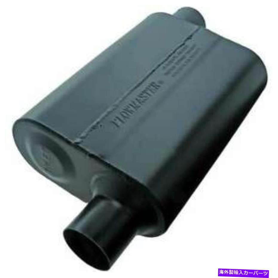 マフラー フローマスタースーパー44シリーズマフラー942448 FLOWMASTER Super 44 Series Muffler 942448【並行輸入品】
