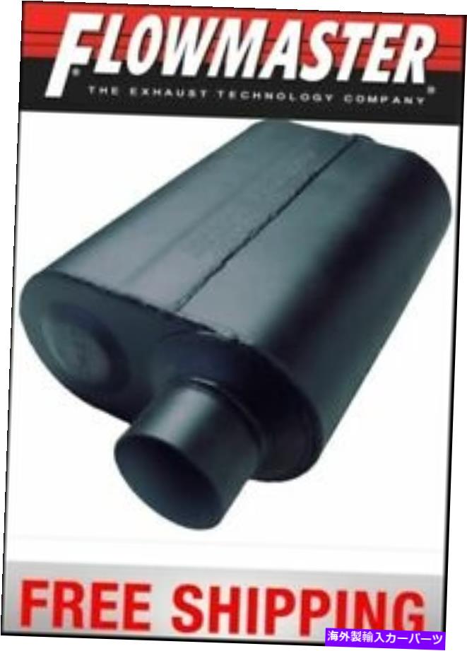 マフラー フローマスタースーパー40シリーズマフラー2.25 ''オフセットIn / 2.25 ''センターアウト Flowmaster Super 40 Series Muffler 2.25'' Offset In / 2.25'' Center Out【並行輸入品】
