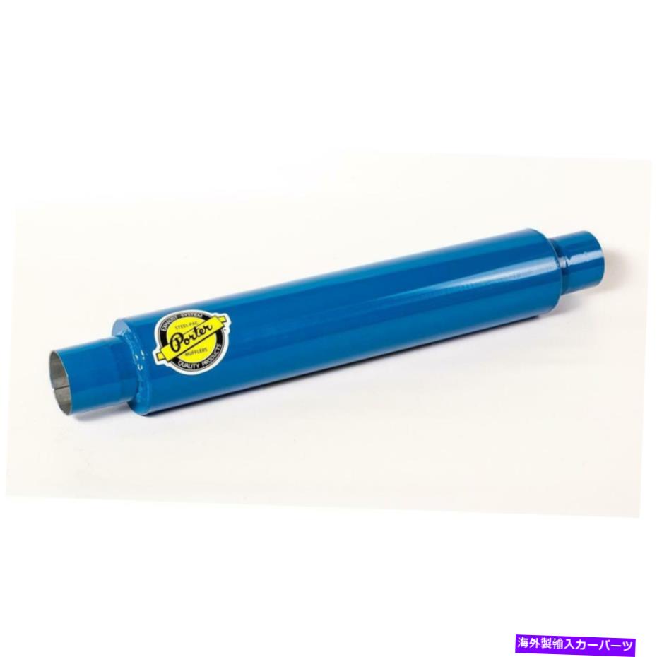 マフラー ポーターマフラーPM40250標準マフラー、2.50インチインレット/アウトレット Porter Muffler PM40250 Standard Muffler, 2.50 Inch Inlet/Outlet【並行輸入品】