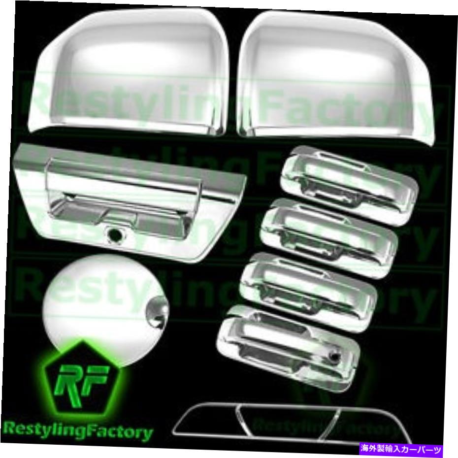 ドアピラー Ford F150 Chrome Mirror+4ドアハンドル+バックプレート+テールゲート+CM+ガス+3rdブレーキカバー FORD F150 Chrome Mirror+4 Door handle+Back Plate+Tailgate+CM+Gas+3rd brake Cover【並行輸入品】|Us Custom Parts Shop USDM