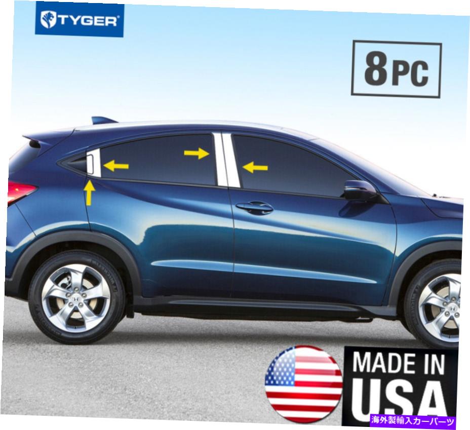 ドアピラー 2016-2018のTyger Honda HRV 8PC（ドアハンドルw/ドアハンドルピース）Chrome Pillar Post Trim TYGER For 2016-2018 Honda HRV 8PC (W/Door Handle Piece) Chrome Pillar Post Trim【並行輸入品】