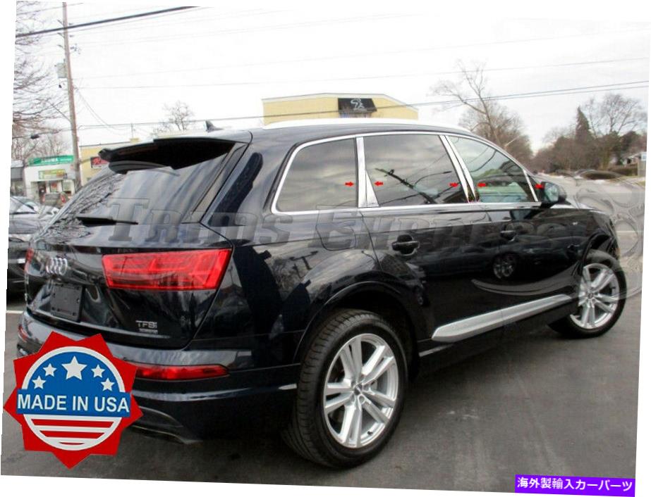 ドアピラー 2016-2021 Audi Q7 10pc Chrome Pillar Postステンレス鋼トリムドアアクセント 2016-2021 Audi Q7 10Pc Chrome Pillar Post Stainless Steel Trim Door Accent【並行輸入品】