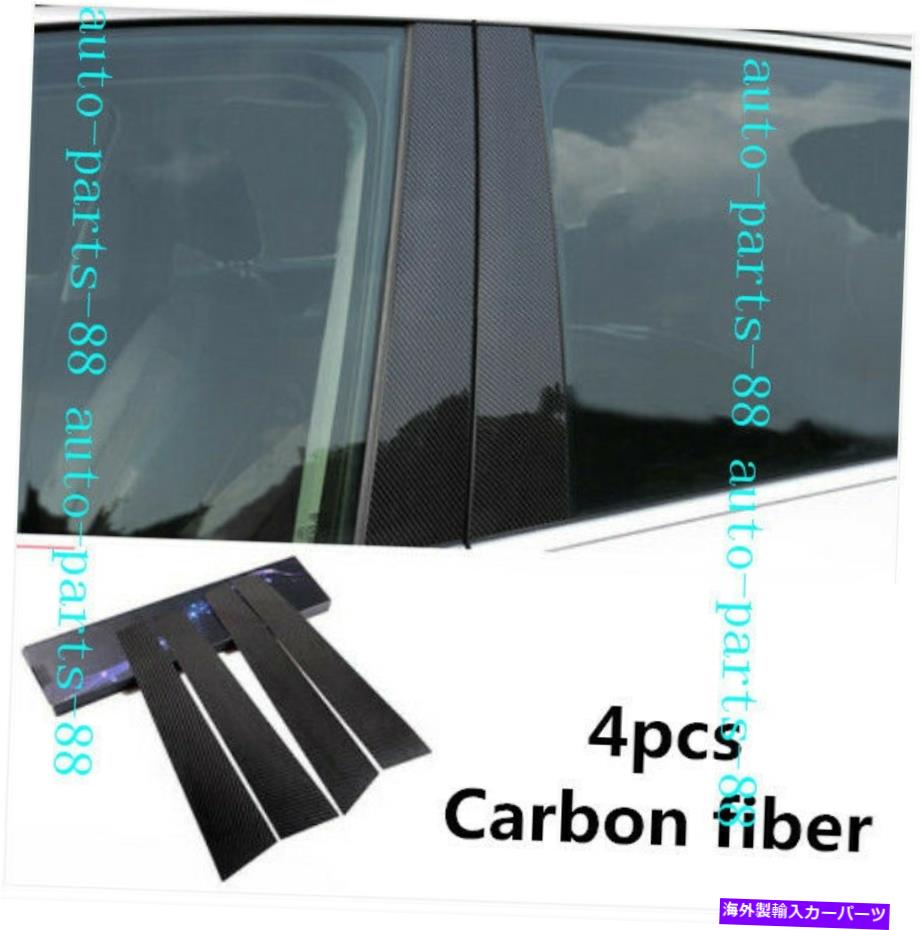 ドアピラー Benz S-Class W222 2014-2020のカーボンファイバーサイドドアウィンドウ柱の柱カバー Carbon Fiber Side Door Window Pillar Post Cover For Benz S-class W222 2014-2020【並行輸入品】｜Us Custom Parts Shop USDM
