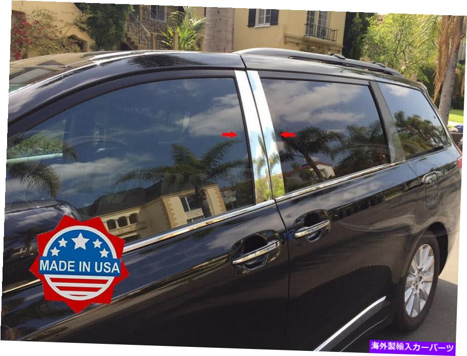 ドアピラー フィット：2011-2020トヨタシエナクロム4PCピラーポストステンレストリムドアカバー fit:2011-2020 Toyota Sienna Chrome 4Pc Pillar Post Stainless Trim Door Cover【並行輸入品】