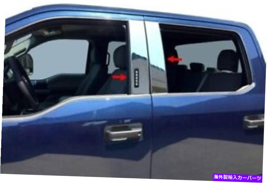 ドアピラー 2017-2021 Ford F250/ 350 4 DOOR 4PCステンレス鋼の柱ポストW/キーパッド For 2017-2021 Ford F250/350 4 Door 4PC Stainless Steel Pillar Post W/ Keypad【並行輸入品】