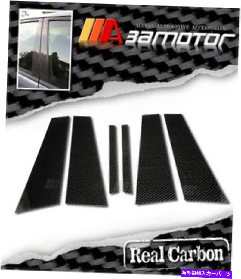 ドアピラー カーボンファイバードアB柱パネルカバートリム6PCメルセデスW204 Cクラスセダンに適合する Carbon Fiber Door B Pillar Panel Cover Trim 6PC fits Mercedes W204 C-Class Sedan【並行輸入品】｜Us Custom Parts Shop USDM