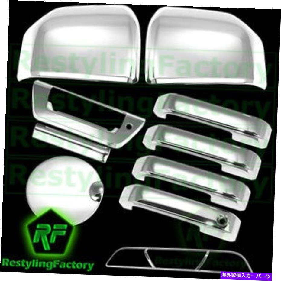 ドアピラー F150クロムミラー+4ドアハンドルスマート+テールゲートw/ランプ+ガス+3番目のブレーキカバー F150 Chrome Mirror+4 Door handle no Smart+Tailgate W/LAMP+Gas+3rd Brake Cover【並行輸入品】|Us Custom Parts Shop USDM