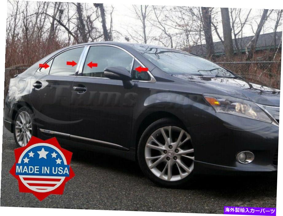 ドアピラー フィット：2009-2014 Lexus HS HS250 8PC Chrome Pillarポストステンレストリムドアカバー fit:2009-2014 Lexus HS HS250 8Pc Chrome Pillar Post Stainless Trim Door Cover【並行輸入品】