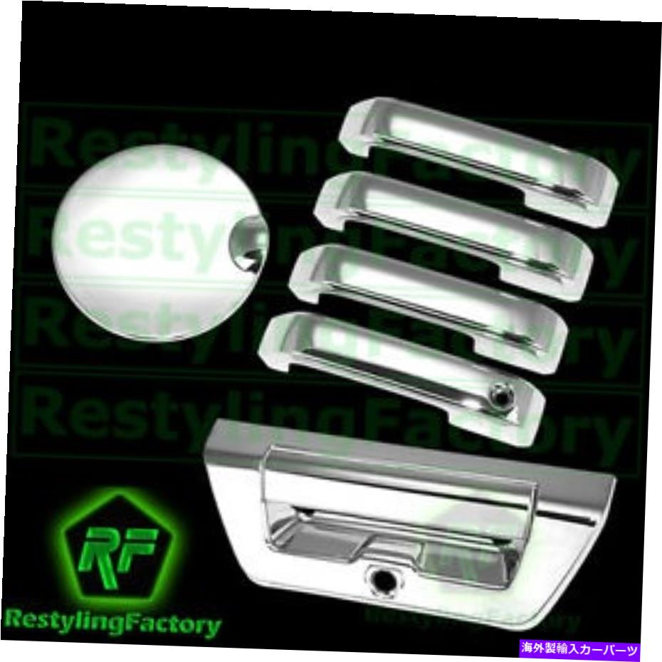 ドアピラー 15-16 FORD F150 CHROME 4ドアハンドルスマート+テールゲート+カメラホール+ガスカバーなし 15-16 Ford F150 Chrome 4 Door handle no Smart+Tailgate+Camera Hole+Gas Cover【並行輸入品】｜Us Custom Parts Shop USDM