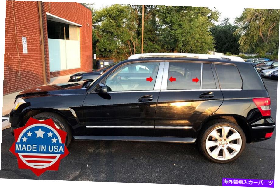 ドアピラー 2010-2016メルセデスGLK Chrome 6PC PILLAR POSTステンレススチールトリムドアカバー 2010-2016 Mercedes GLK Chrome 6Pc Pillar Post Stainless Steel Trim Door Cover【並行輸入品】