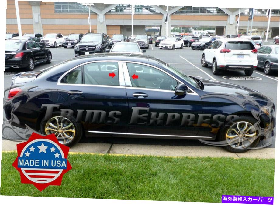 ドアピラー 2015-2021メルセデスベンツCクラスセダンW205 4PCクロムピラーポストトリムドア 2015-2021 Mercedes Benz C Class Sedan W205 4Pc Chrome Pillar Post Trim Door【並行輸入品】