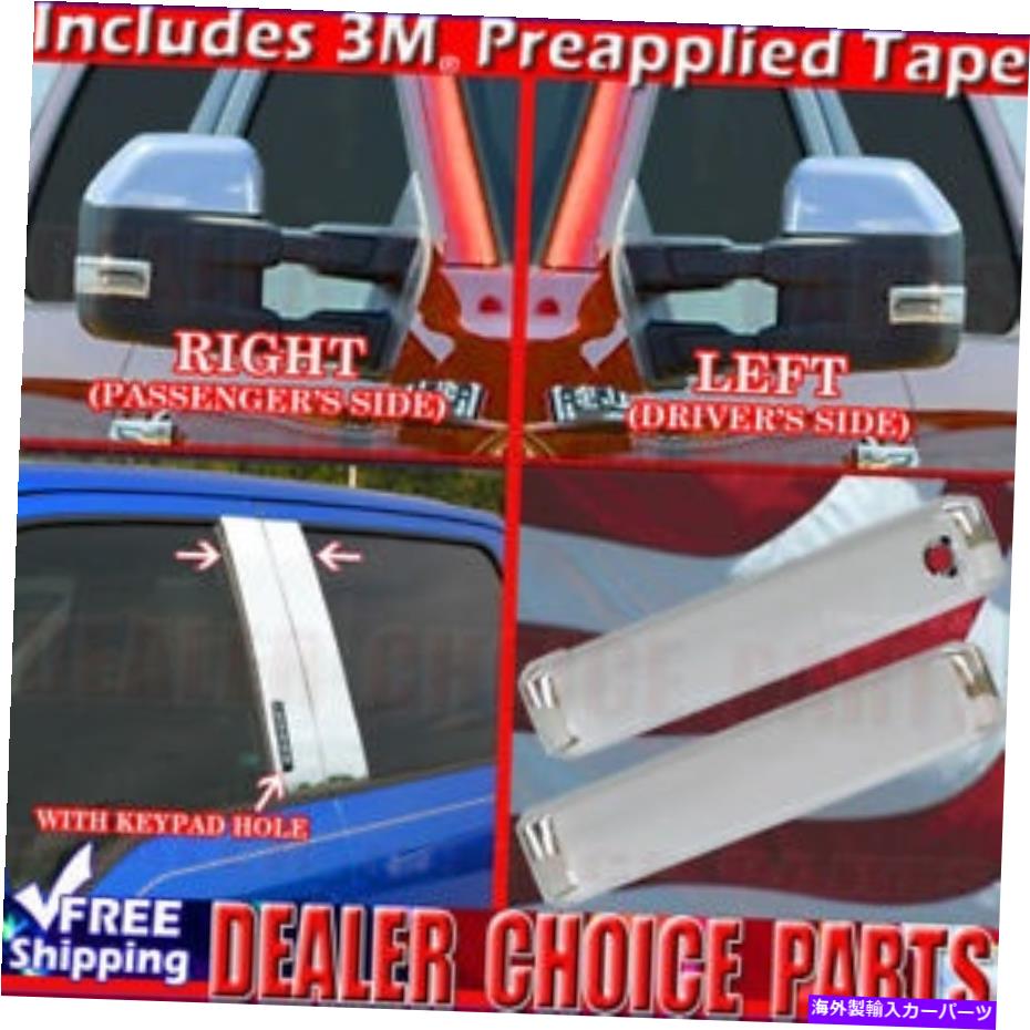 ドアピラー 15-18 F150 ext-cab Chromeドアハンドルカバーw/osk+柱の投稿w/kp+ミラーwo 15-18 F150 Ext-Cab Chrome Door Handle Covers W/oSK+Pillar Posts W/KP+Mirrors Tow【並行輸入品】