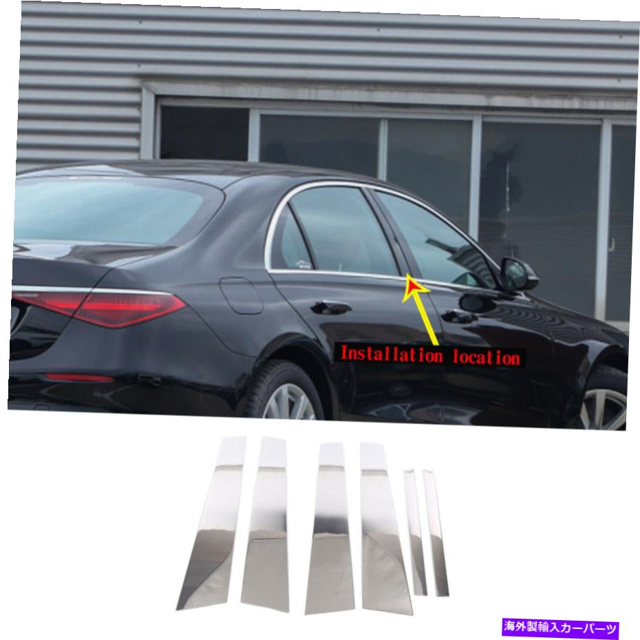 ドアピラー アルミニウム合金サイドドアウィンドウの柱の柱の柱カバーベンツSクラスW222 2021 Aluminum Alloy Side Door Window Pillar Post Cover For Benz S-class W222 2021【並行輸入品】