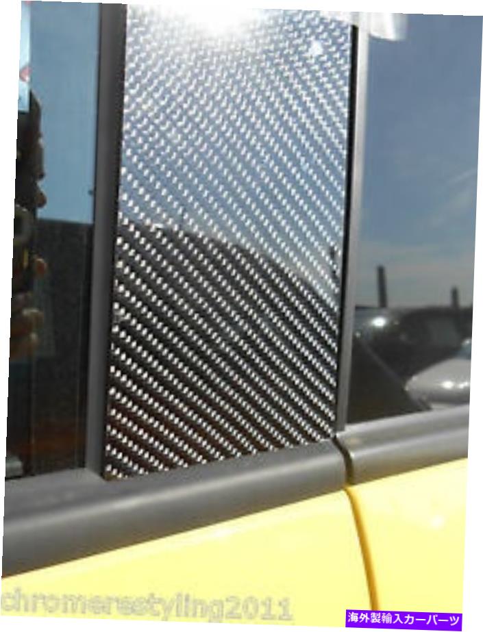 ドアピラー ホンダシビック2012-2015クーペ2ドア4PCのカーボンファイバー柱の投稿 CARBON FIBER PILLARS POSTS FOR HONDA CIVIC 2012-2015 COUPE 2 DOOR 4PCS【並行輸入品】