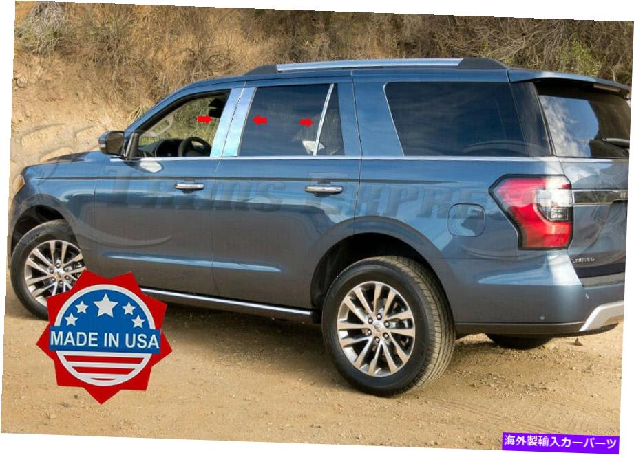 ドアピラー 2018-2021 Ford Expedition 6PC Chrome Pillar Post Trimステンレススチールドアカバー 2018-2021 Ford Expedition 6Pc Chrome Pillar Post Trim Stainless Steel Door Cover【並行輸入品】