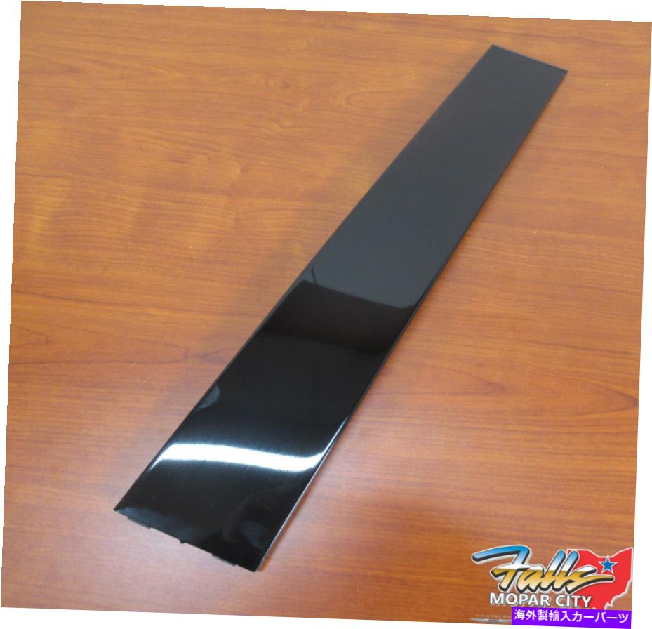 ドアピラー 2011-2021 Dodge Durango Front Left Drivers Door B Pillar Applique New Mopar OEM 2011-2021 Dodge Durango Front Left Drivers Door B Pillar Applique New Mopar OEM【並行輸入品】